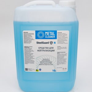 Нейтрализатор SteelGuard-N