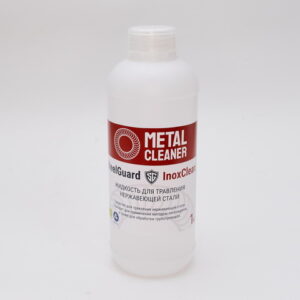 СРЕДСТВО ДЛЯ ТРАВЛЕНИЯ МЕТОДОМ ПОГРУЖЕНИЯ STEELGUARD INOXCLEAN